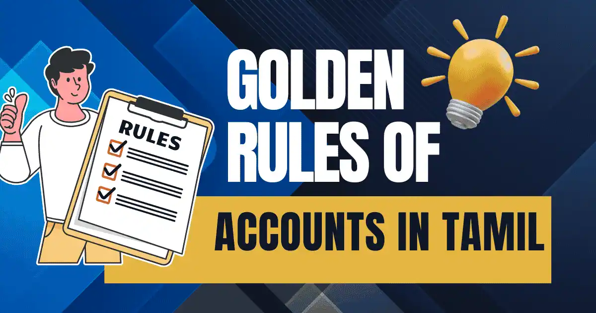 Read more about the article கணக்கின் பொன் விதிகள் | Golden Rules of Accounts in Tamil